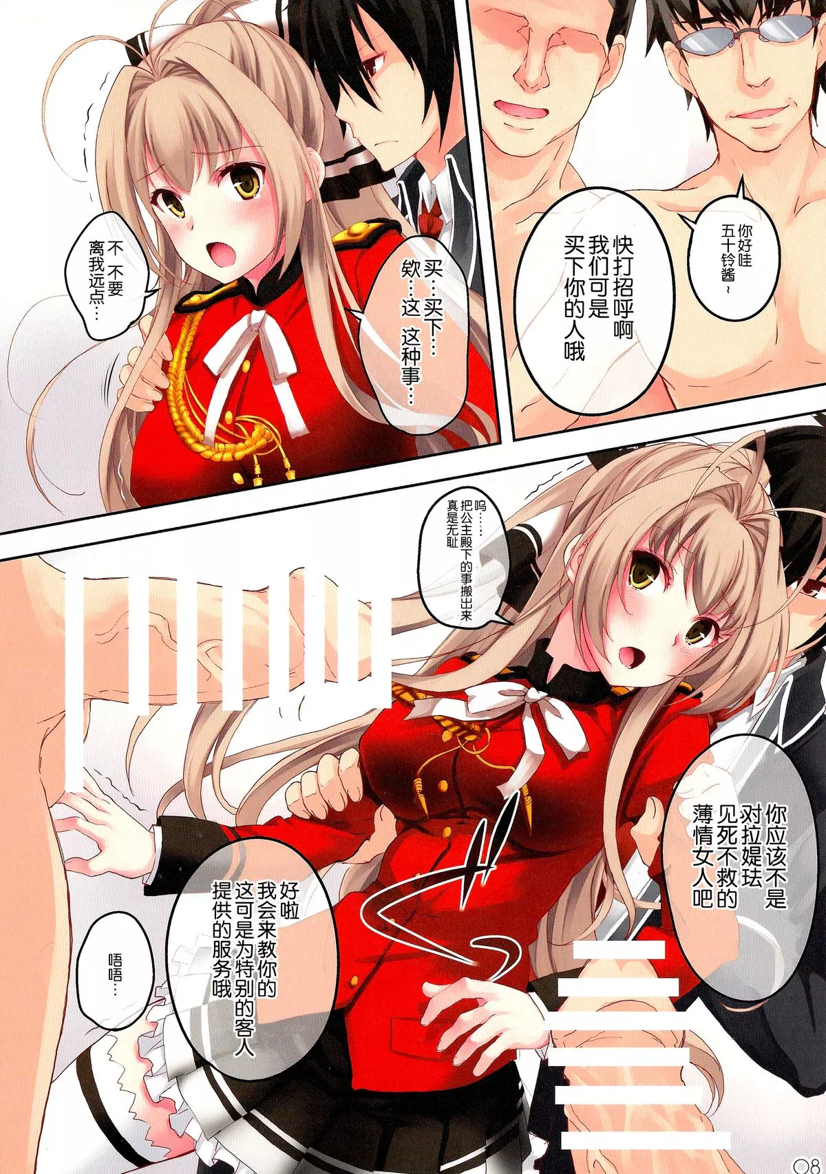 无翼之鸟全彩漫画之m y b e a utifuldarkderangedfantasy