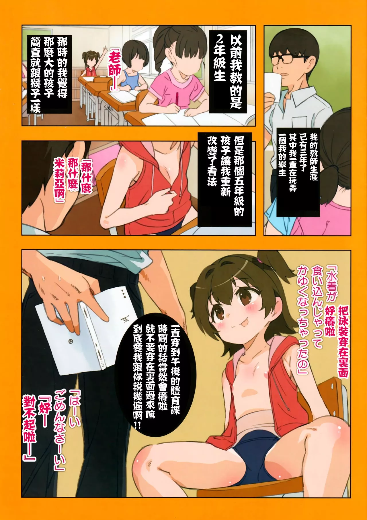 绅士全彩少女漫画之美莉雅想玩弄的前篇